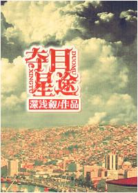 夺目cc
