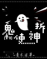 鬼使神差啥意思