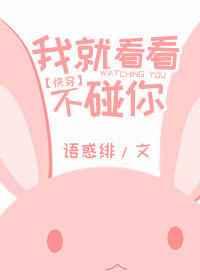 我就看看不说话表情包 动态