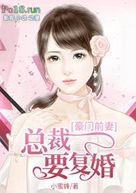 总裁蜜蜜宠