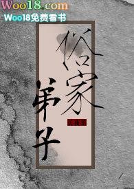 俗家弟子是和尚吗