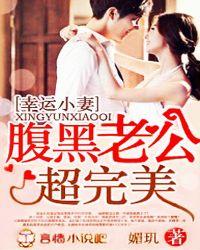 小幸运女主角叫什么