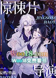 悬疑片导演[无限