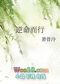 逆命之反