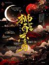 狮醒东方多少钱