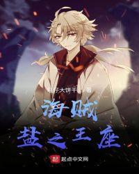 海贼之罪恶王座