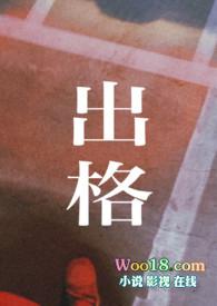 出格校园陆则灵