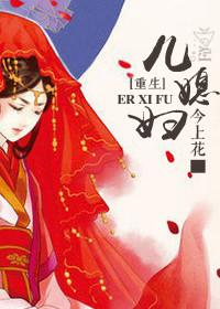 重生狂宠儿媳妇