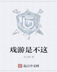 游戏 指的是这个吗