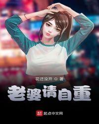 老婆请自重孙文