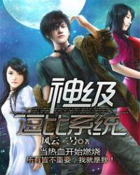 神级剑魂系统