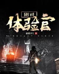 阴司最大的官
