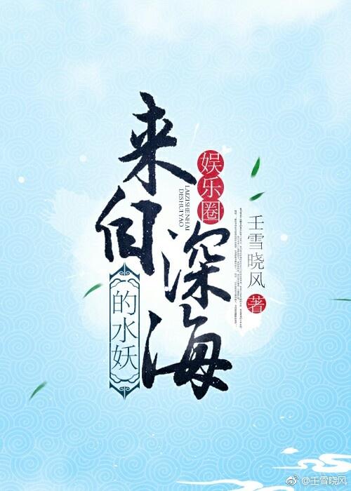 来自深海的人