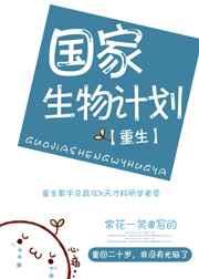 国家生物工程研究中心