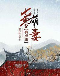 七零萌妻有点甜全文免费阅读无弹窗
