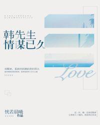 情谋已久 笔趣阁