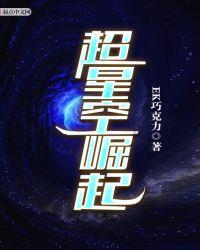 超新星空岛
