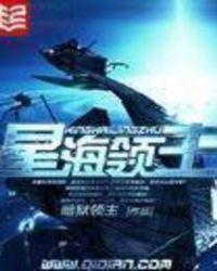 星海领主 第244章