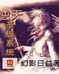 逆天圣灵师全文免费阅读