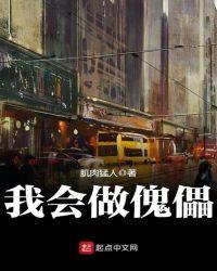 如何制作傀儡人偶