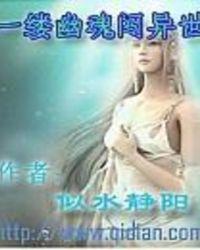 一缕幽魂图片