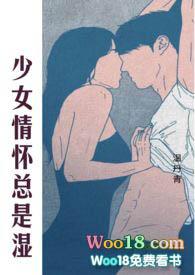 少女情怀总是湿(1V1H) 温丹青