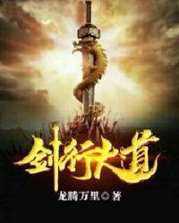 行大道者天下为公