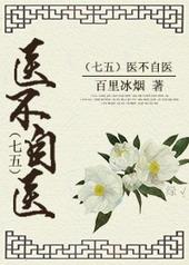 剑网三医者仁心
