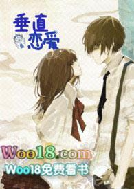 垂直的阅读这个是什么意思