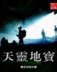 天灵地宝舞马长枪