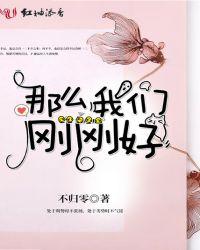 刚刚好这首歌