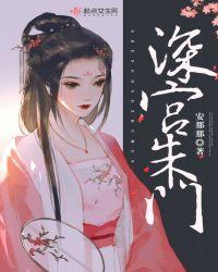 深宫简介