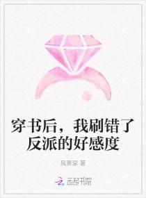 穿书后我误惹了反派23