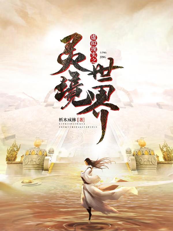 虚拟和现实世界