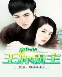 都市科技霸主的