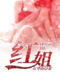 红姐统一图库图 彩图 香港