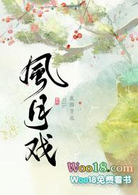 风月无边(中无边指的是数字几)