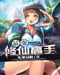 最强修仙高手沈华结局