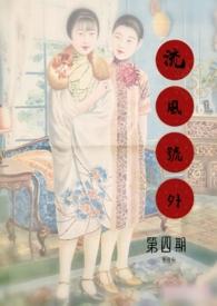 民国流风史