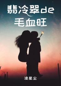 翡冷翠的毛血旺(1v1甜文)