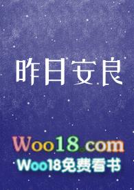 孤星落歧路在线阅读