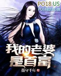 我的老婆是首富109集