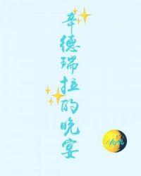 彼得潘与辛德瑞拉