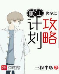 快穿之前任攻略手册苏陌