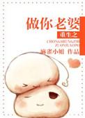重生之做你的厉太太撩你
