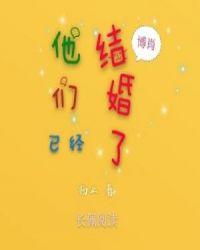 博君一肖cp图