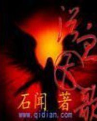 浴血天歌 凌涛 异能 贴吧
