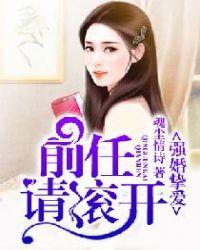 强娶前妻