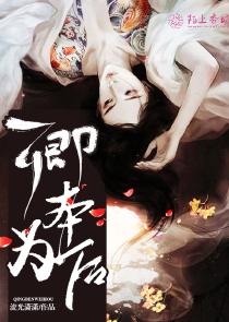 卿本如此