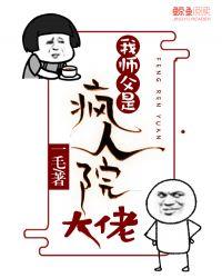 我师父是大反派